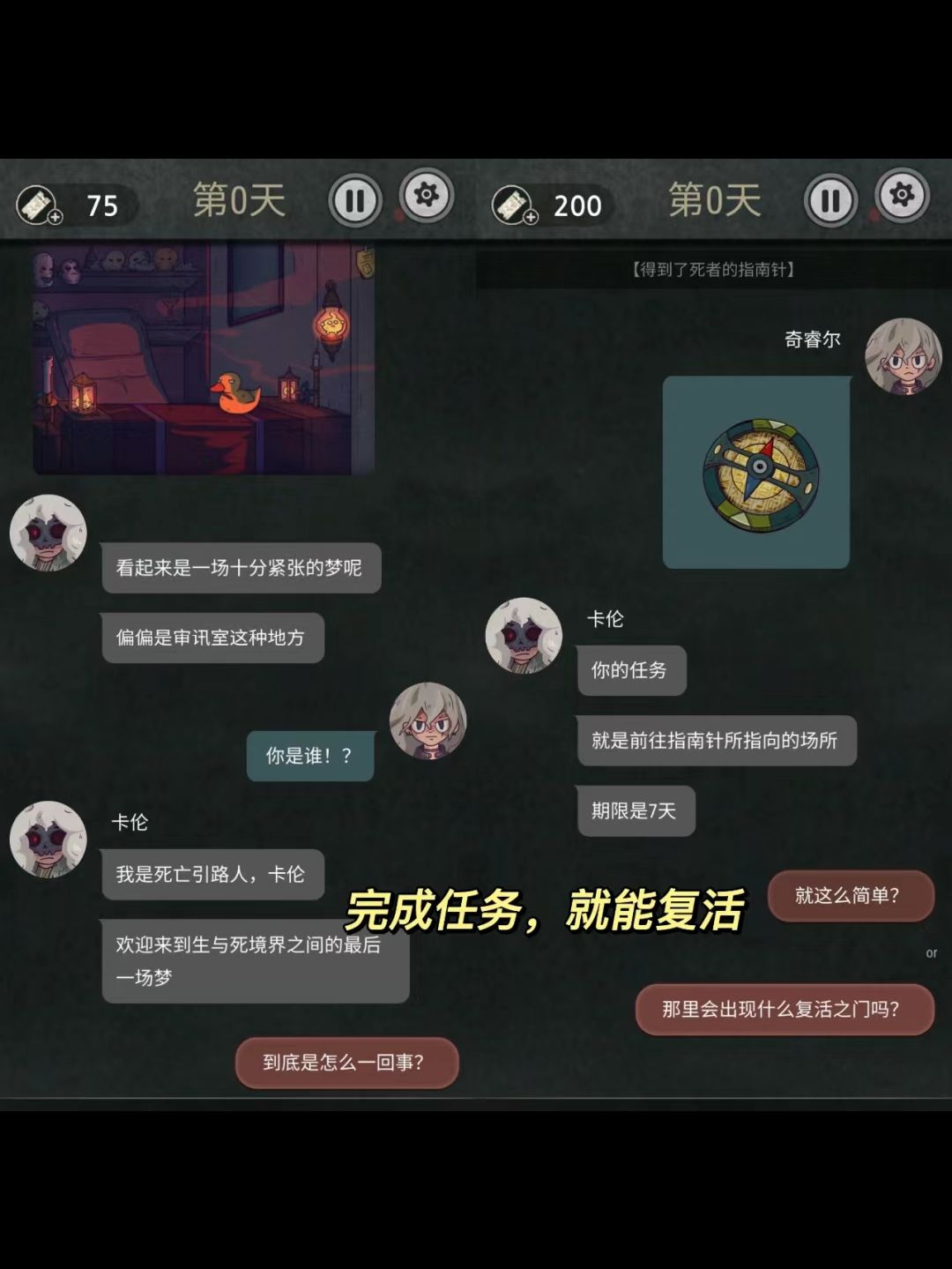 欢迎来到生死边界‼️请努力活到最后一天👩 2