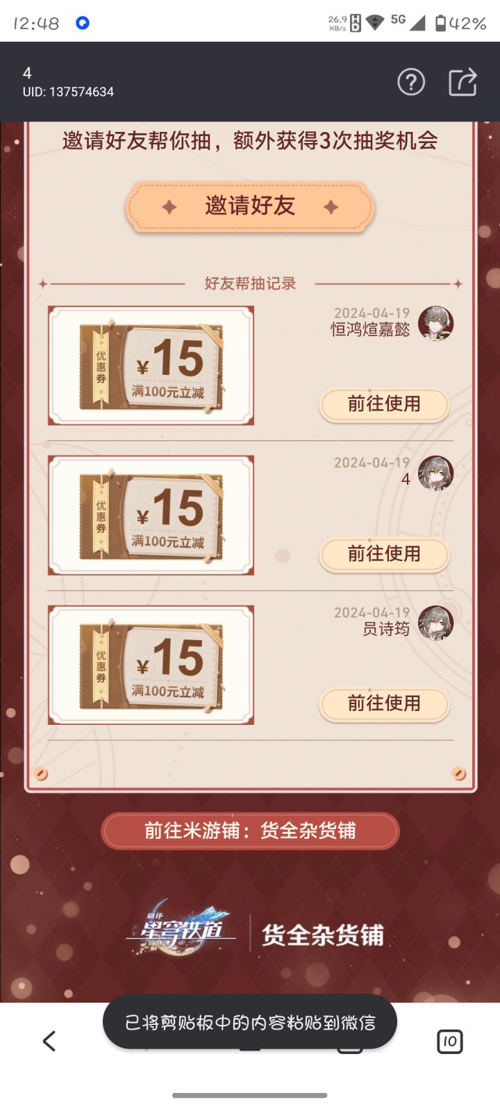 航星一载截图