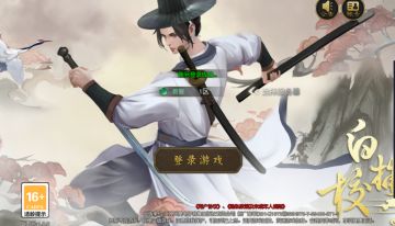 哈喽，大家好，今天给大家带来一期最近关注度很高的武侠类型手游，千年2高爆版本的打金攻略！