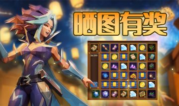 【有奖活动】仲夏夜抽奖，谁最好运？