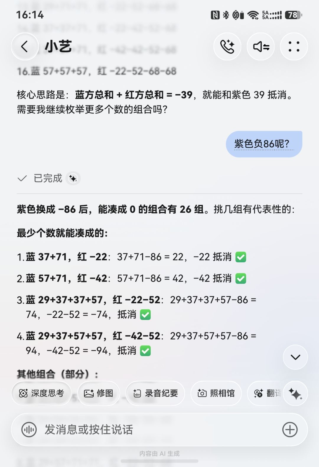 血清实验 2