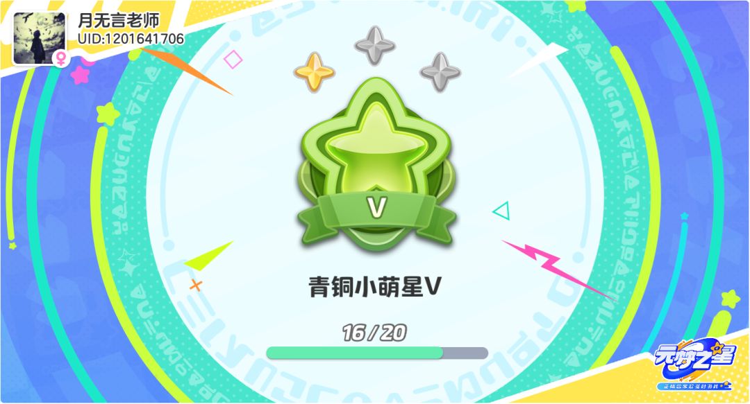 我的游戏记录 2