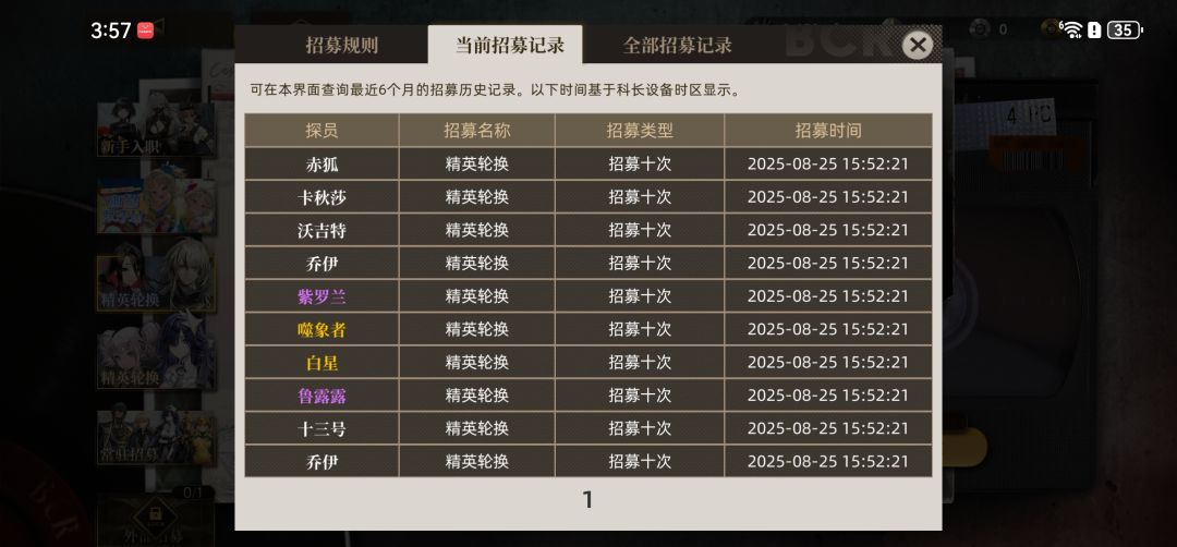 第一天 1