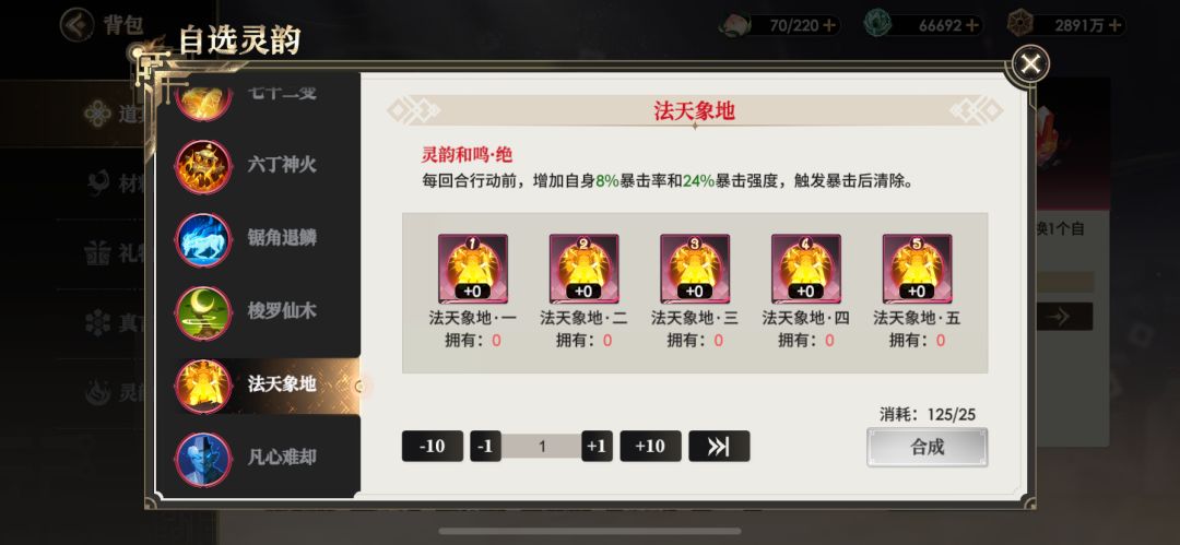输出卡灵韵爆伤和增伤如何选择? 1