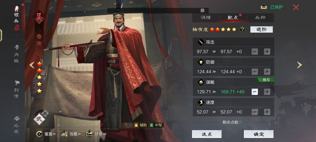 鲁肃 1