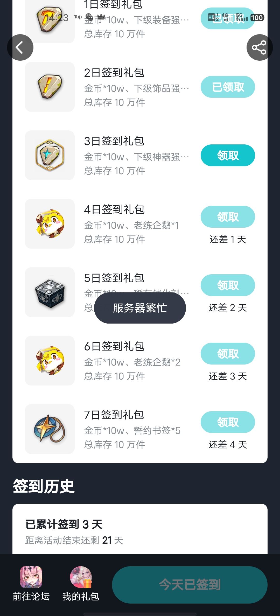 你们这是把我账号拉黑了 1