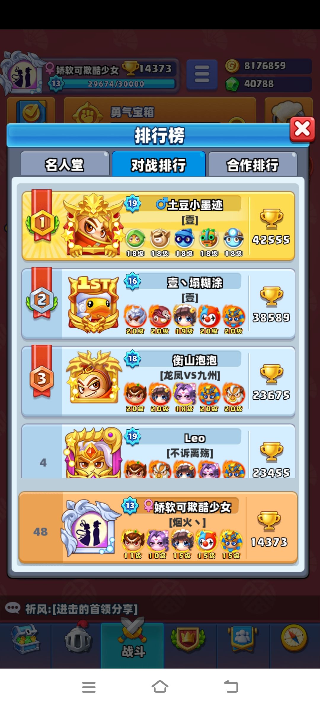 玩了二年了有没有跟我一样 4