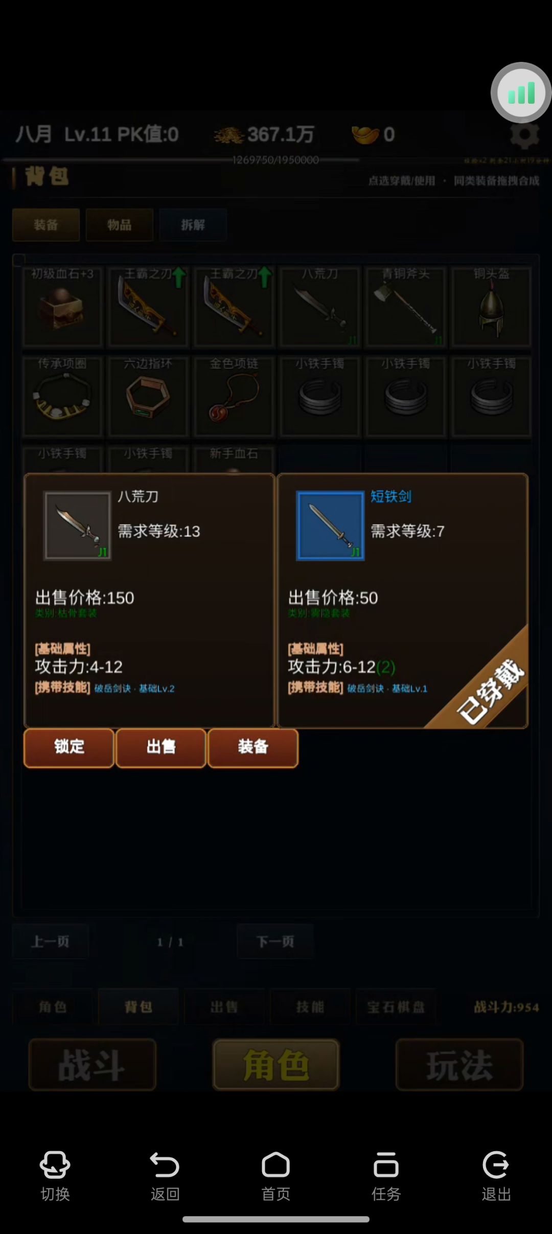玩法不错 3