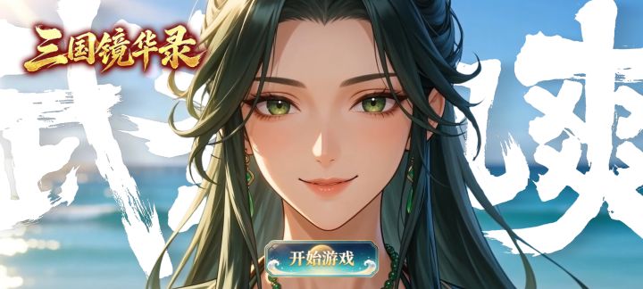 游戏启动界面焕新啦~截图