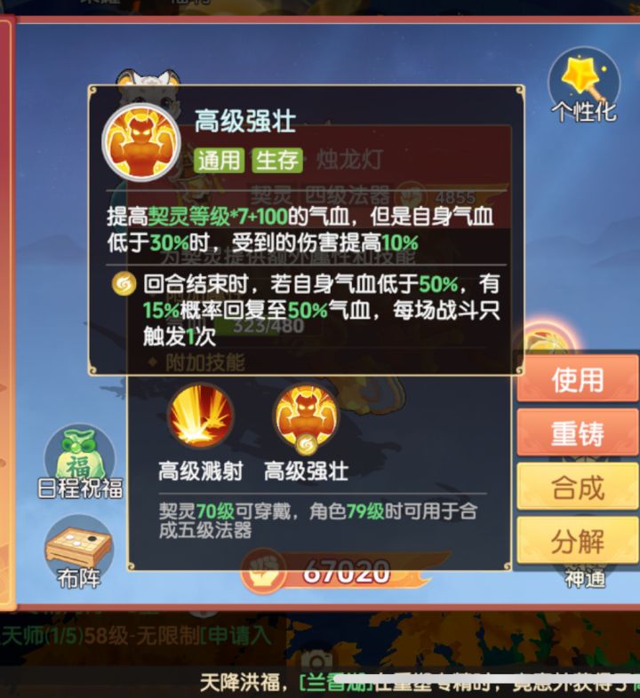 饺子用这个专精可以吗截图