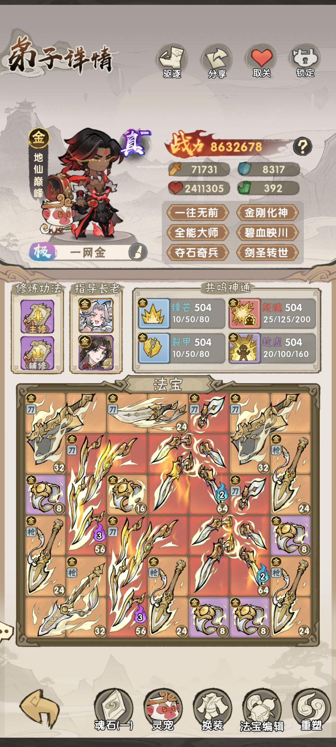 养成求助 4