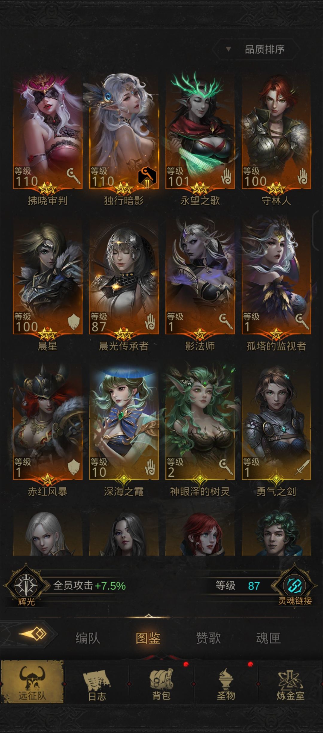 萌新刚玩球怎么搭配? 3