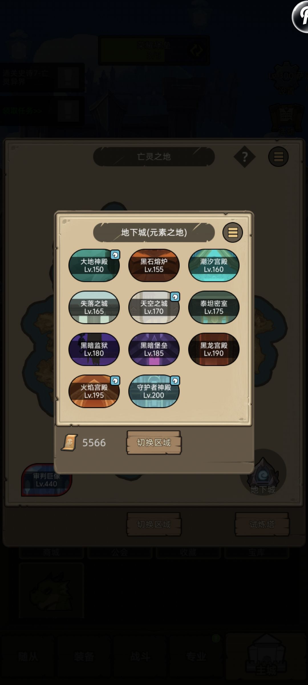 坐骑 2