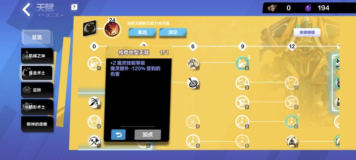这条魔灵获得额外120%减伤是怎么运作的？截图