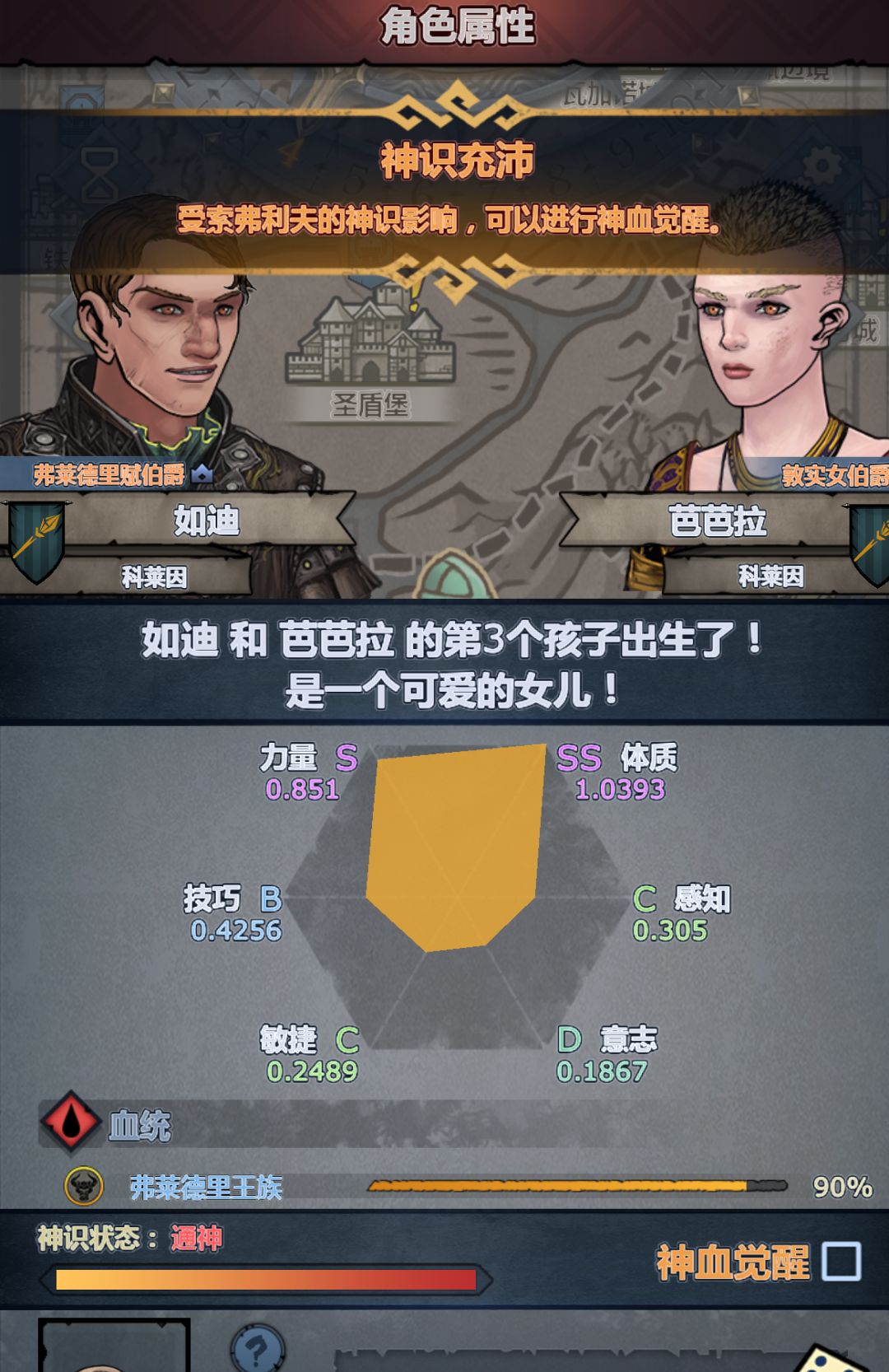 牛牛神子这个能用吗 2