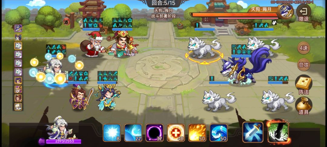 发现一个隐藏神将 2