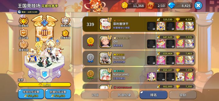 破游戏凉哩截图