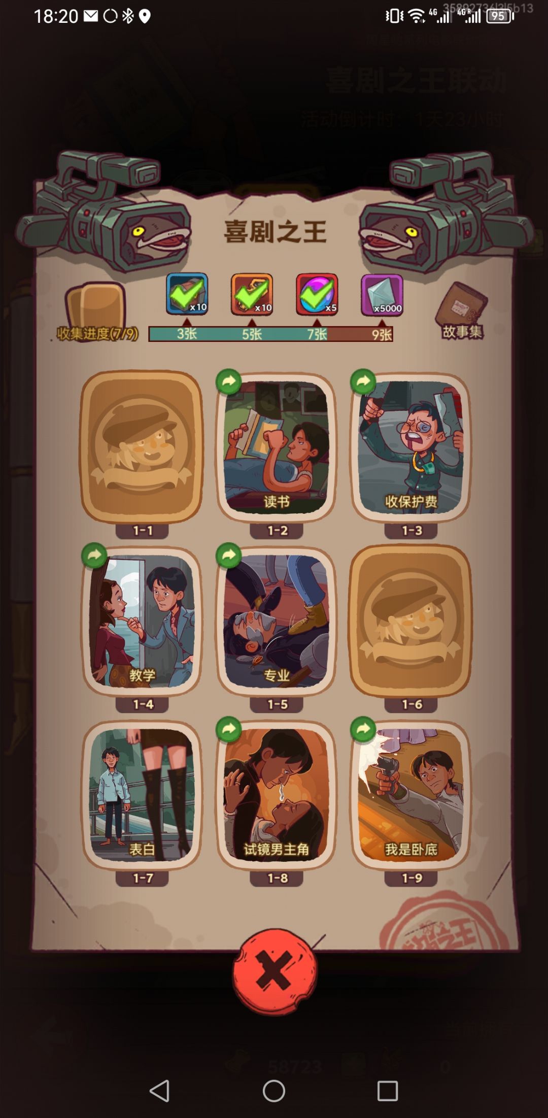 求个1,6,其他可换 ID:290462700 1