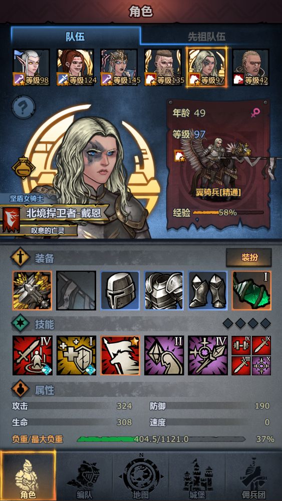 复活翼骑已成!截图