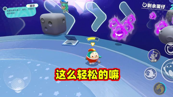 蛋仔派对:一口气连拿三人,轻松夺冠截图