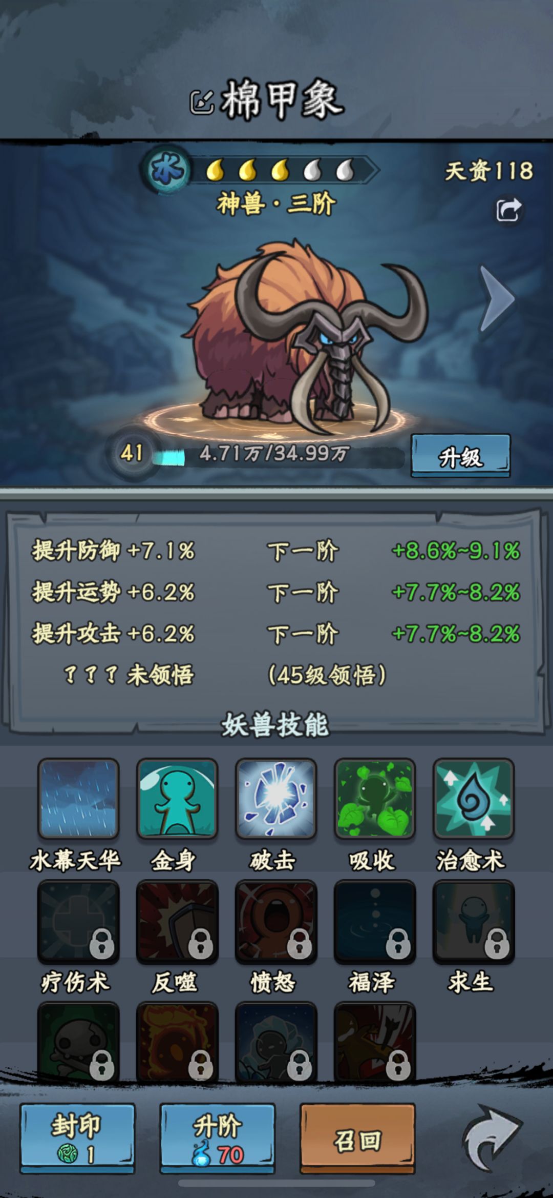 【晒妖兽】 1