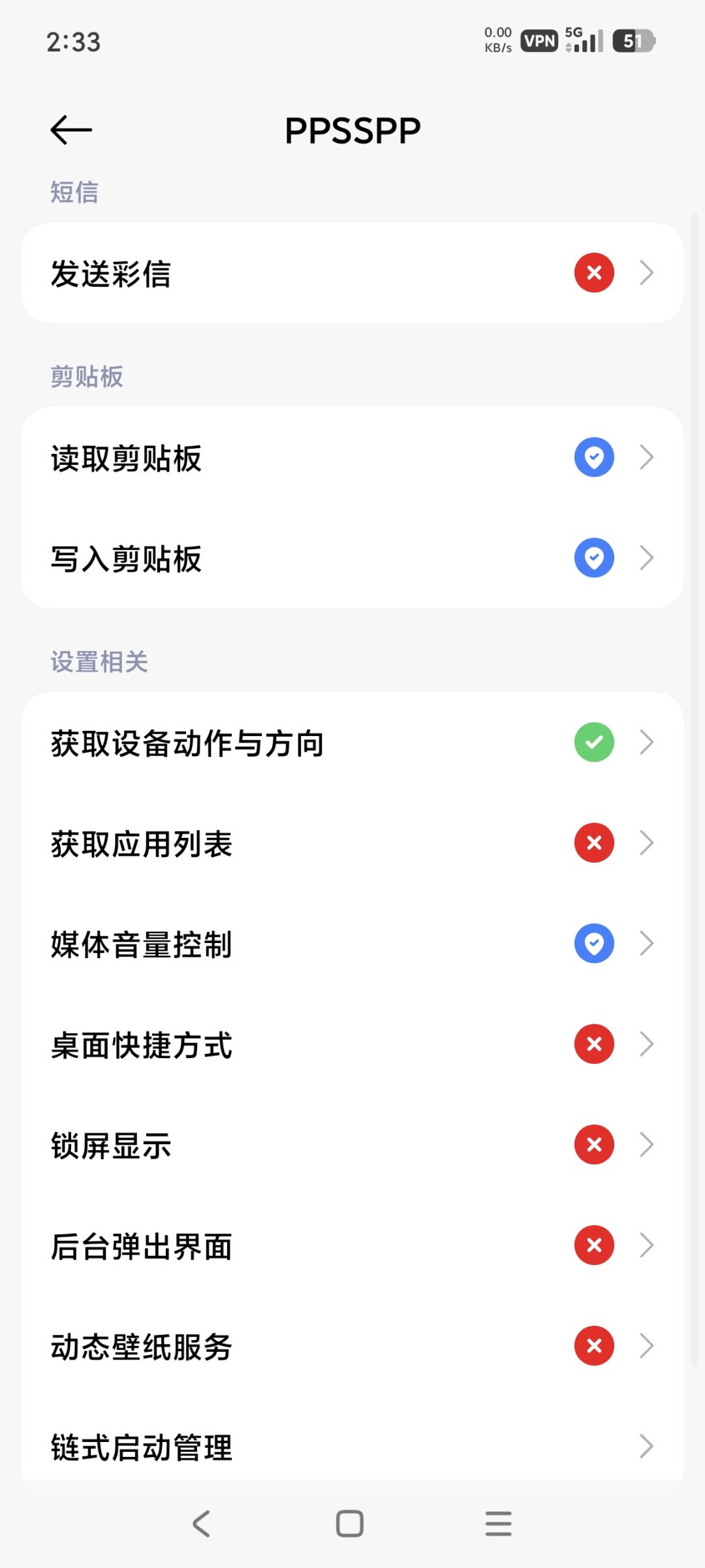 小米手机无法获得存储权限 2