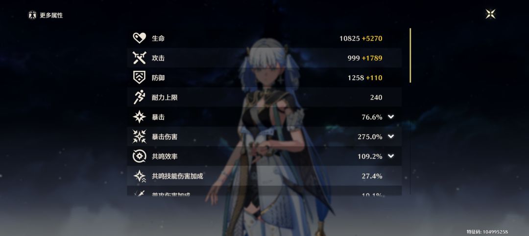 关于今汐声骸搭配 2