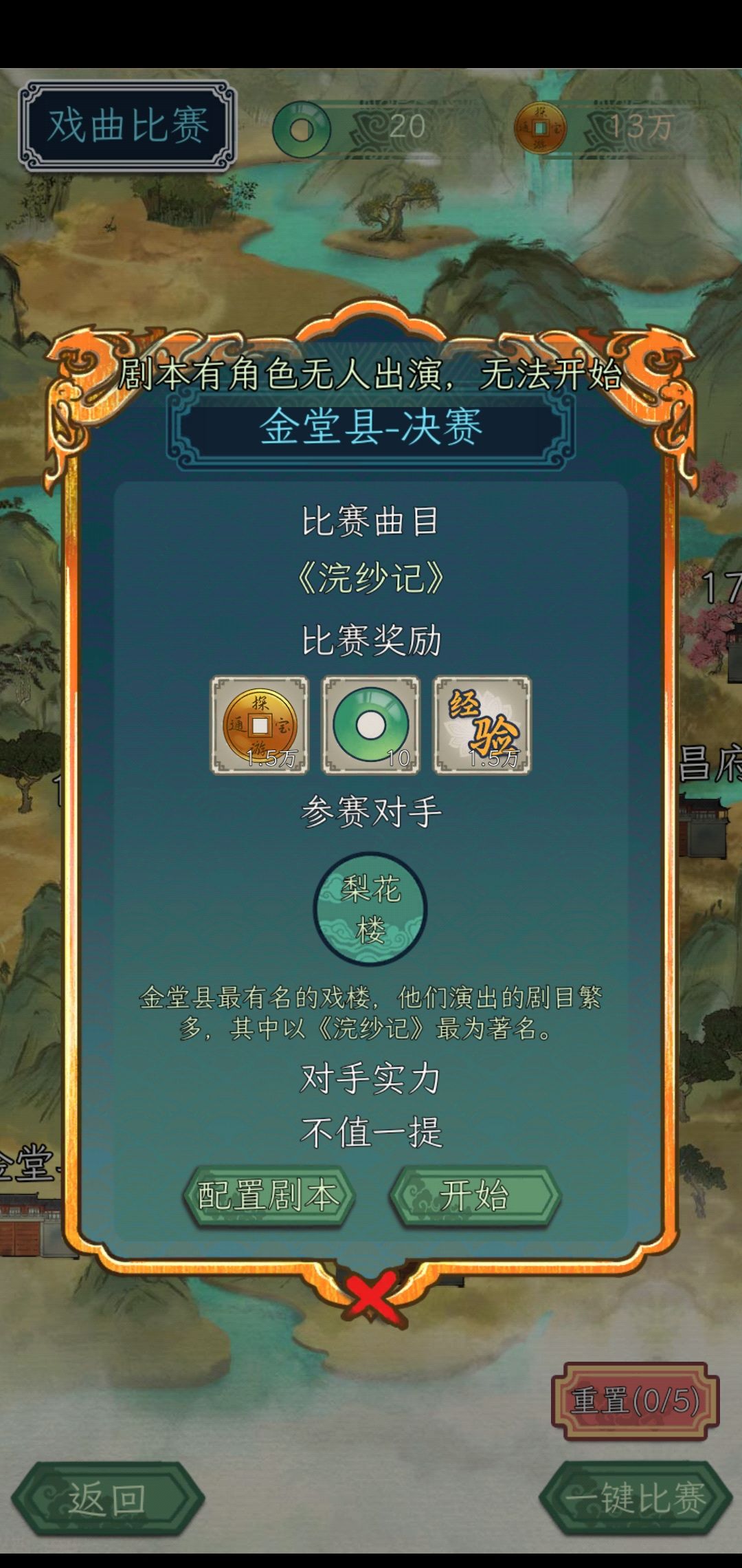 强制任务有病吗? 2