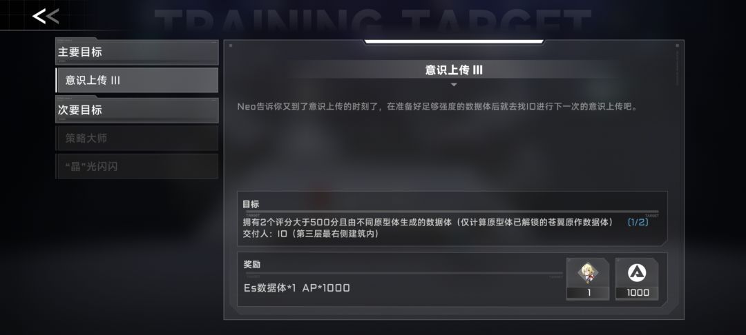 这个任务只能氪金了吗 1