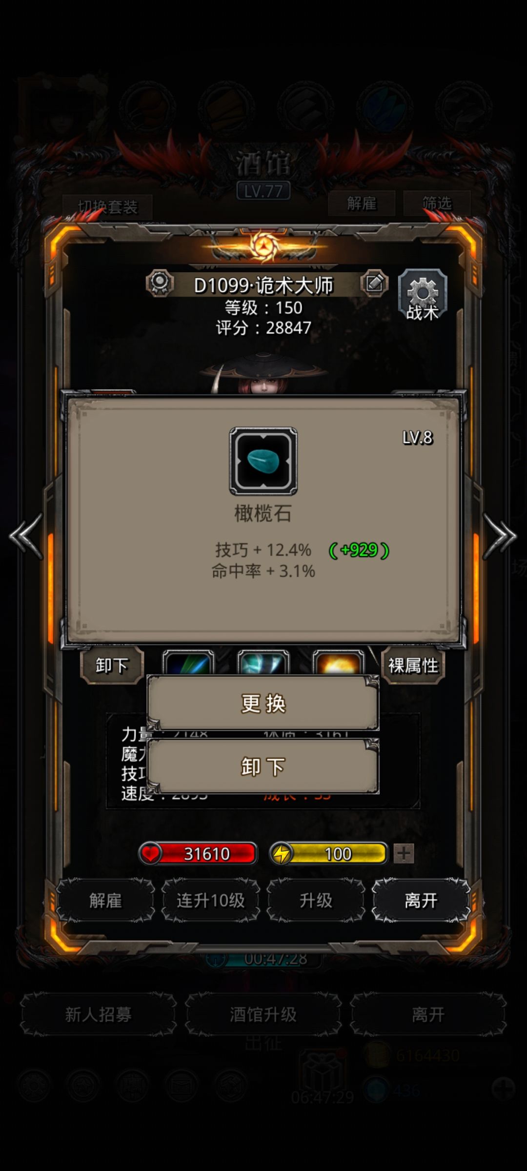 裂隙96 3