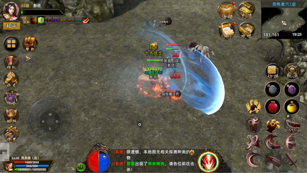 传奇3D合击版 3