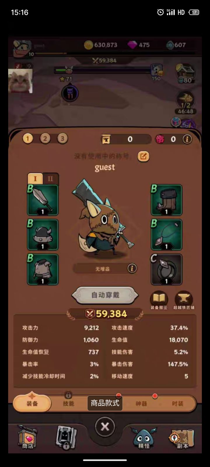 这是什么游戏？截图