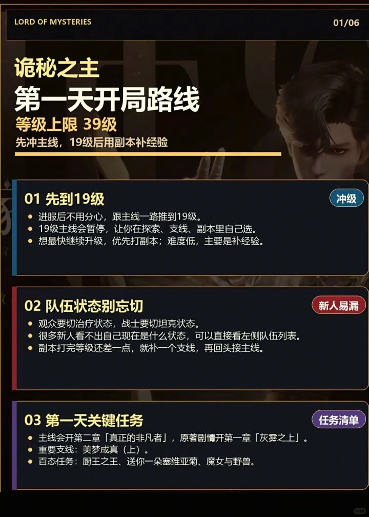 诡秘之主公测第一日截图