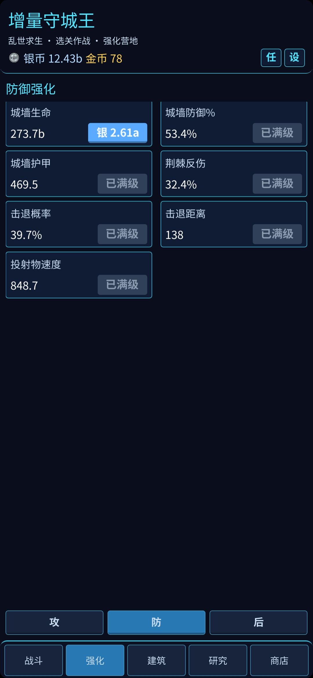 基本到顶了 2