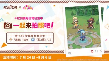 ✦联动纪念投稿活动✦