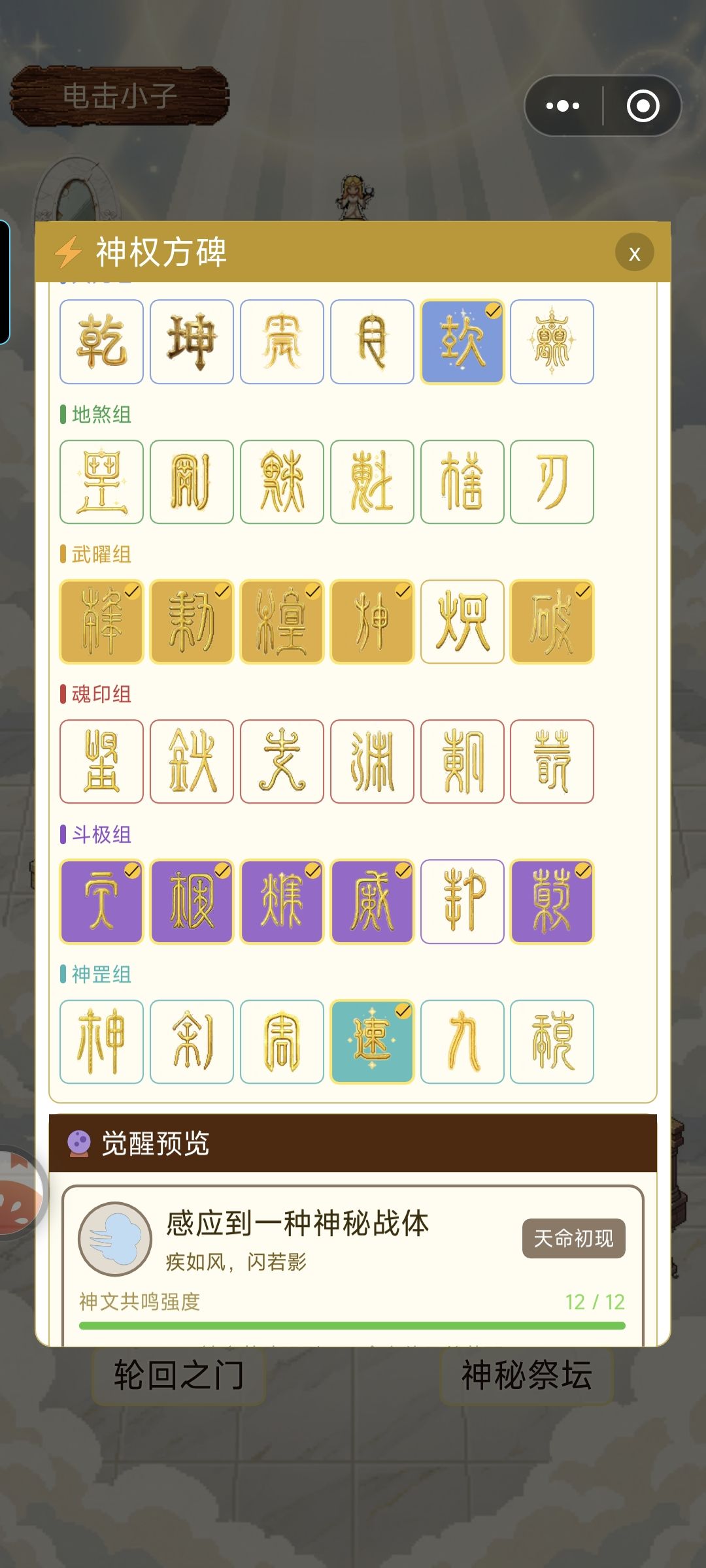 神权方碑参考? 1