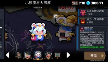 恶魔术士人物解析（三技能）