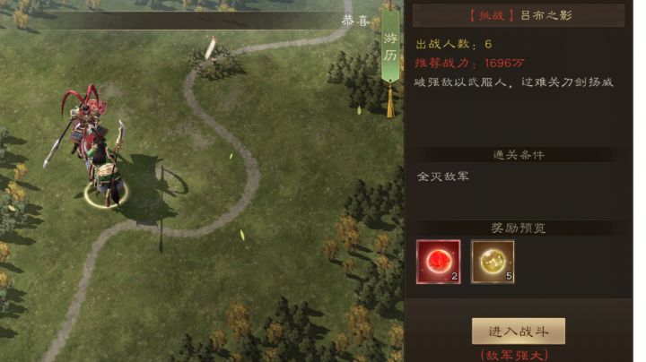 新三国志曹操传 吕布之影 离间无效该怎么打截图