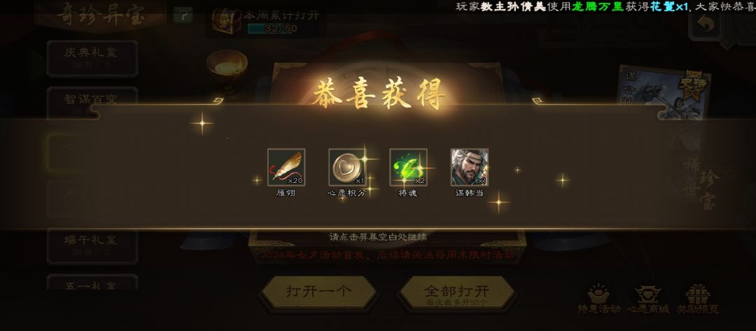 单抽出奇迹 1
