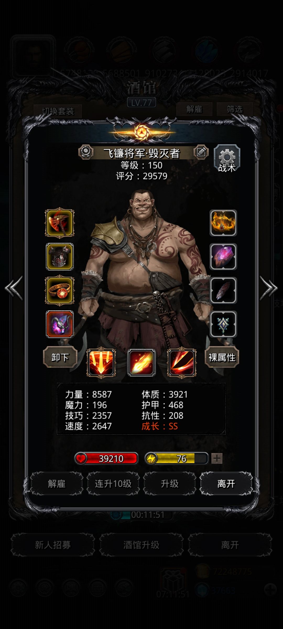 图36野兽之灵？做数学题？ 3