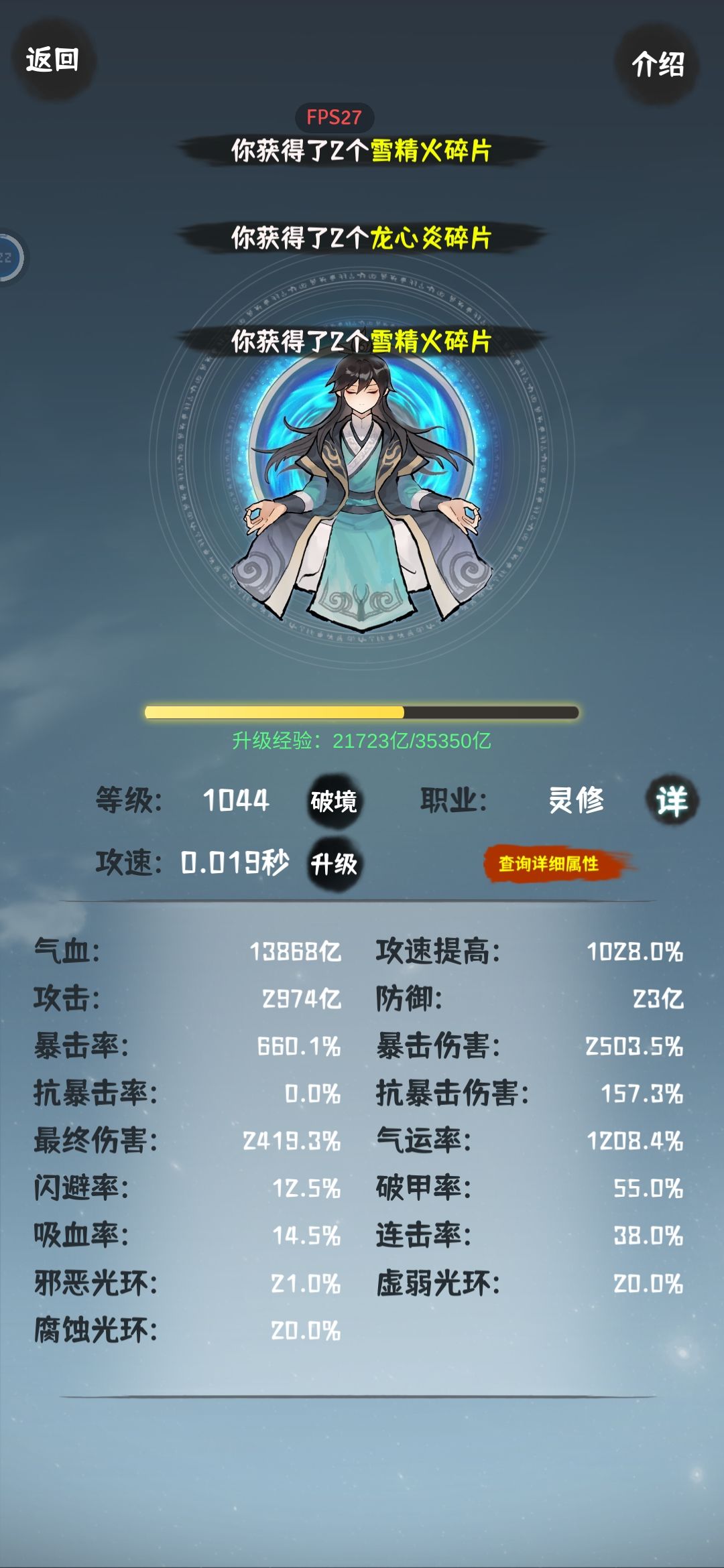 记录突破20 2