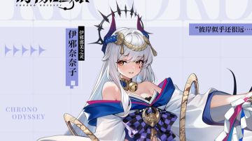 角色档案揭秘——🌟伊邪那美之灵·奈奈子🌟