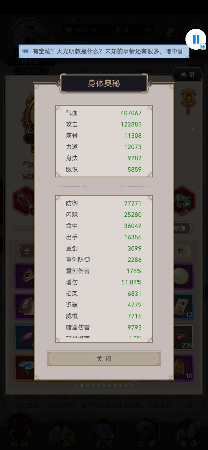 圆转力破棍过百花(无名无号xs) 2