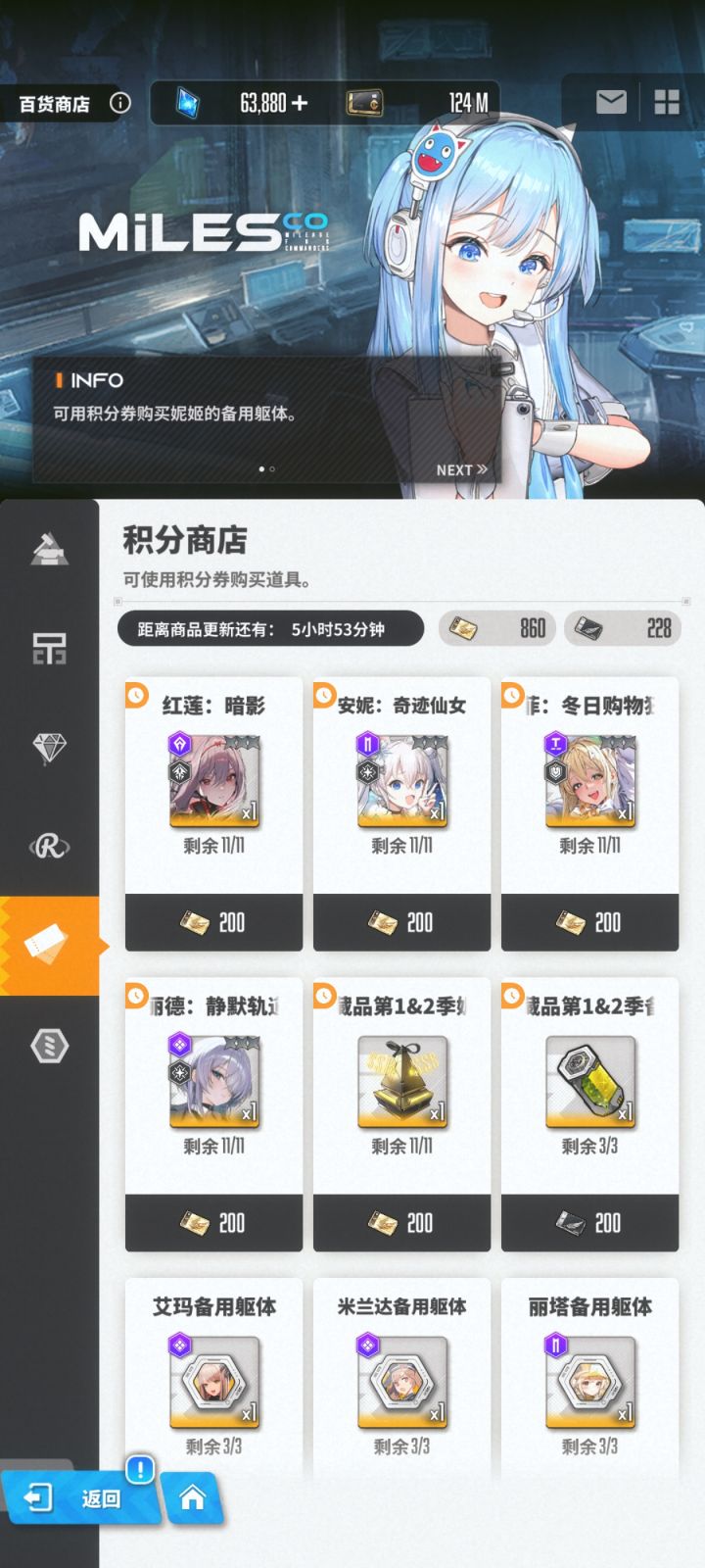 求助截图