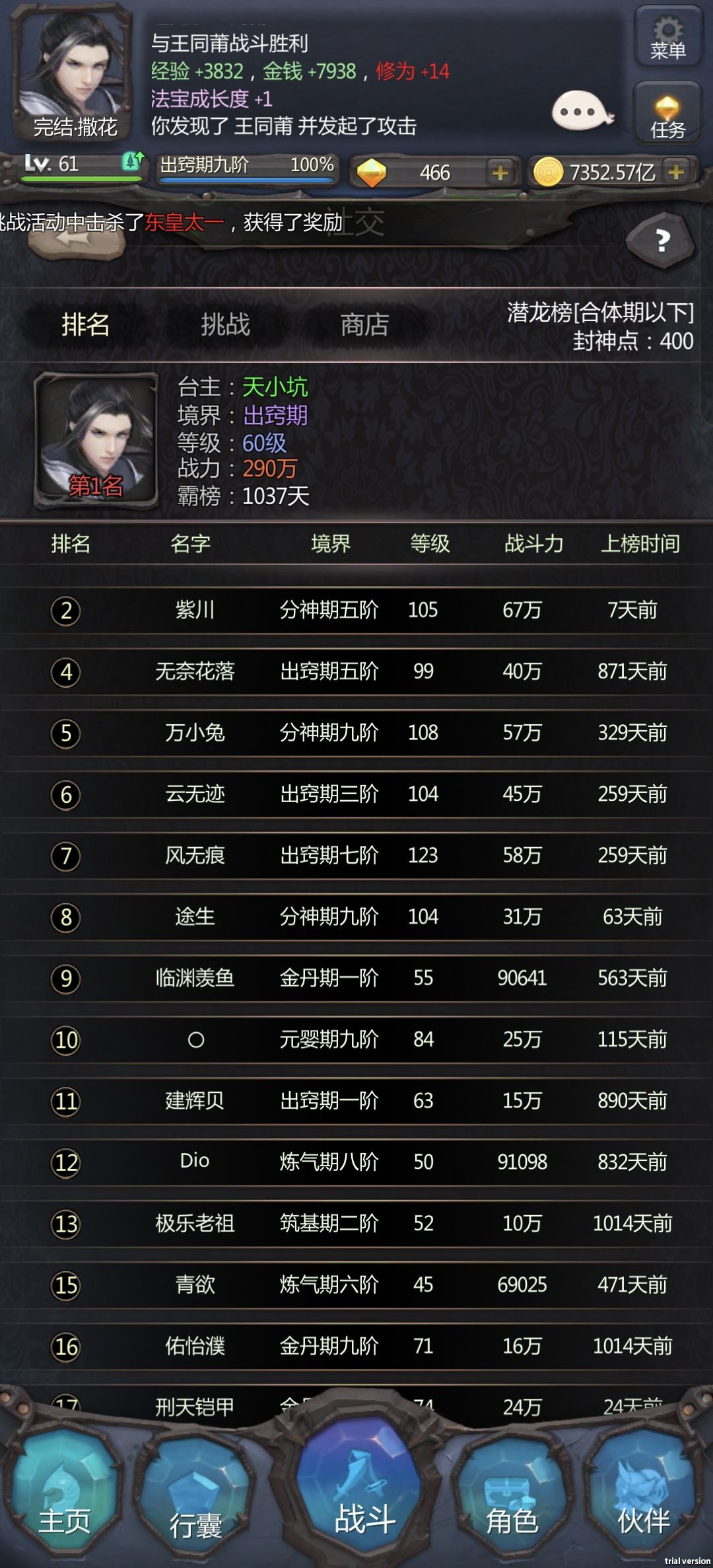完结，撒花 6