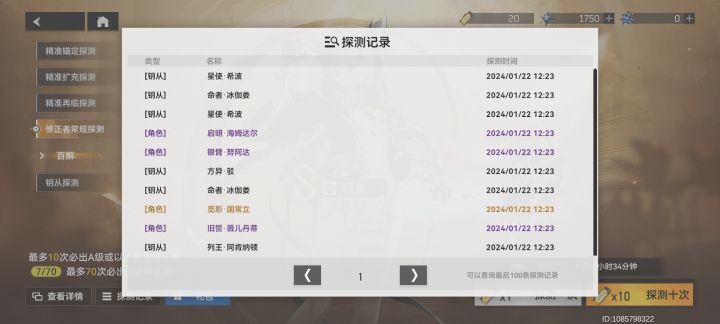 深空之眼截图