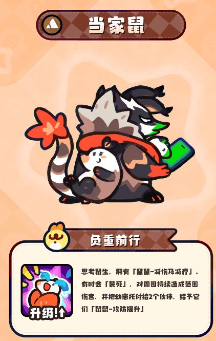 减伤减疗加攻防?新塔塔爆料 4