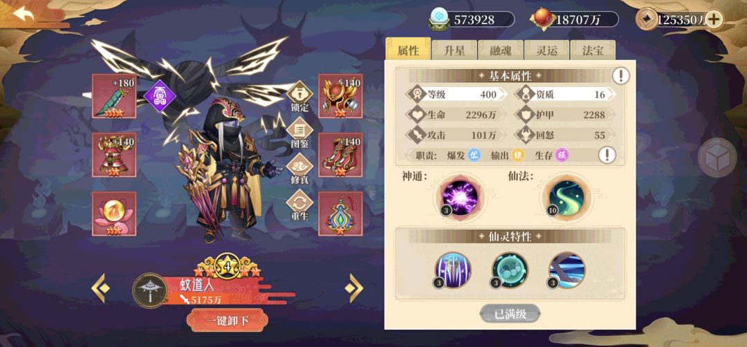 江湖再见 4