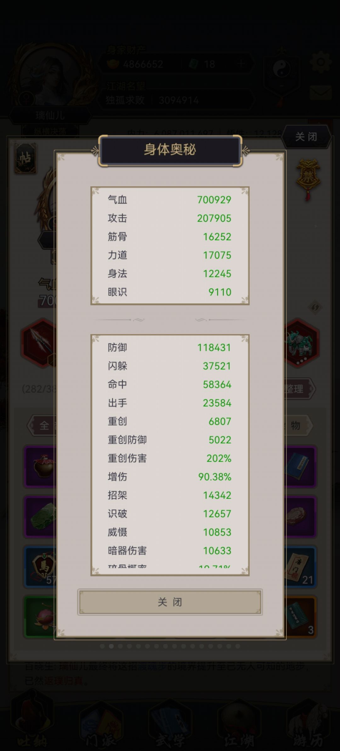 断情谷一阶段 2