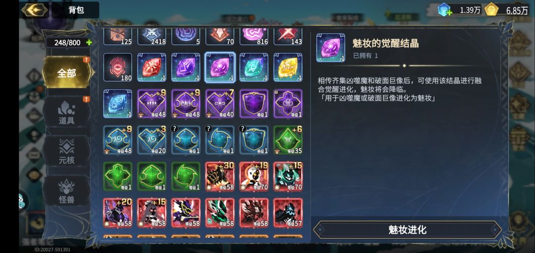 【超2攻略】阵容搭配8。日巽马切后与新卡浅 3